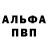 Alpha-PVP Соль Andrejj Kramer