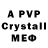 МДМА crystal Harry Chester