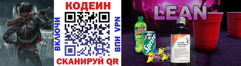 Codein Purple Drank  Купить закладки  Ардон 