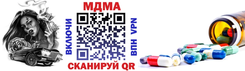 MDMA молли Купить Ардон